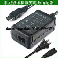 現貨索尼DV電源適配器DCR-TRV30E TRV33E TRV38E TRV40E充電器