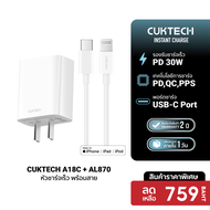 [ราคาพิเศษ 259 บ.] CUKTECH A18T 30W GaN หัวชาร์จ / สายชาร์จสำหรับ iPhone รองรับเทคโนโลยี PD ระบบความ