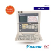 2190598 รีโมทแอร์ Daikin อะไหล่แอร์ ของแท้ **เช็ครุ่นก่อนสั่ง