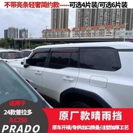 2024 Toyota Prado Prado LC250Window visor Rain or Rain Block Dedicated Window Rainproof Eyebrow