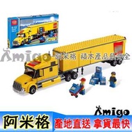 阿米格Amigo│【現貨】樂拼02036 城市大卡車 City Truck 城市系列 非樂高3221但相容