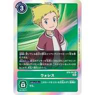 Bt08 - Digimon Card Game - Bt8-091 Willis