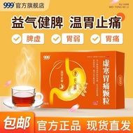 99 Xuhan Weitong Granules 5g * 9 Bags/Box 999 Xuhan Weitong Granules 999 Xuhan Weitong Granules 5g *