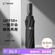 C\'mon 全自动晴雨伞三折大号防紫外线防晒太阳伞遮阳伞男士自动伞 黑色