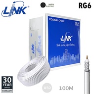 สาย RG6/U สีดำ สีขาว สาย TV สาย CCTV CABLE SHIELD 95% ตัดแบ่ง และ ยกลัง LINK
