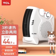 TCL 【多仓速发】-TN-QG20-T16取暖器电暖风机电暖气家用节能迷你小型浴室热风小太阳电暖器 白色单温控款