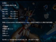 代工砌模型 （素組）