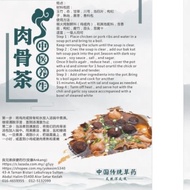 Bak kut teh肉骨茶130G*1PKT