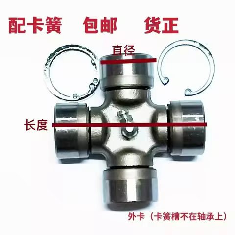 Cross bearing universal joint 19x44 20x45 20x50 20x55 26X68 24 * 63 transmission shaft assembly