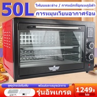 （รับประกัน10ปี）เตาอบไฟฟ้า เตาอบ 4 ชั้น 50L/25L เตาอบเบเกอรี่ เตาอบตั้งโต๊ะ หม้ออบลมร้อน มีไฟข้างล่างและบน Electric Oven for baking ตู้อบเบเกอรี่ เตาอบเค้ก เตาอบในครัวเรือน เตาอบในครัว