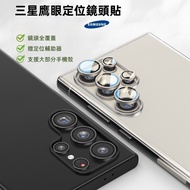 Samsung S25 S24 FE S23 A56 A55 A37 Lens Sticker