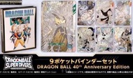 SDVTB 龍珠 40週年紀念版 9格卡冊 Dragon ball super divers 40th Anniversary Edition