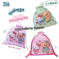 Drawstring Bag Hello Kitty X Butterbear Premium Products 7-11