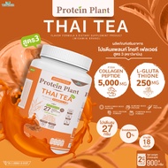 โปรตีนแพลนท์ Protein Plant สูตร 3 ((มี 11 รสชาติ)) ปริมาณ 900 กรัม/กระปุก (2 ปอนด์ 2LBS) ทานได้ 18 ค