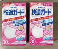 日本快適 小顏口罩(30pcs)