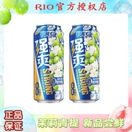 【新品】RIO锐澳强爽微醺预调鸡尾酒果酒伏特加8度茉莉新口味