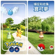 Pokemon Go 飛人手機