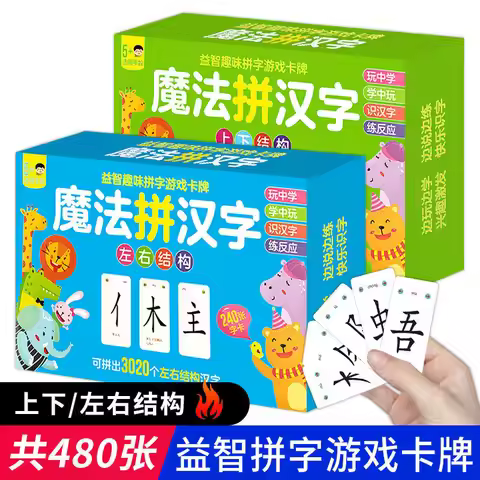 240 Magic Chinese Characters Learning Pinyin Characters Literacy King Children Enlightenment Fun Spe