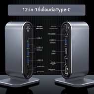 Earise | ช่องเชื่อมต่อ Docking Desktop TypeC Thunderbolt 4 สายเคเบิล 1000Mbps USB 3.0 USB4 Notebook 