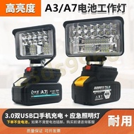 Suitable For Dayi 48V88FA6A7LED Work Light Lighting USB Charging Treasure Converter Emergency