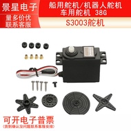 S3003 Servo Marine/Robot/Car 38G Model Dedicated