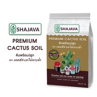 SHAJAVA  PREMIUM CACTUS  SOIL ดินพร้อมปลูกแคคตัส  ปริมาณ 1 kg  ดินแคคตัส ดินพรีเมี่ยม แคคตัส ดิน soil