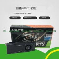 技嘉（GIGABYTE）RTX2080Ti 11G 2.0公版顯卡渦輪散熱深度學習【量大優惠】
