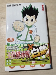 全職獵人 Hunter x Hunter 漫畫 日版 38期