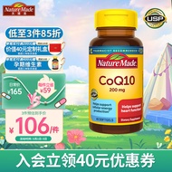 Nature Made天维美 美国进口 辅酶Q10软胶囊 200mg 40粒便携装
