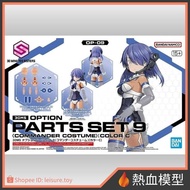 [Hot Blood Model] BANDAI Assembly Model 30MS OP-09 Accessory Set 9 (Command Assembly) [Color C]