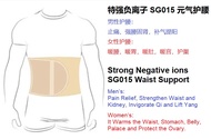 Fabulous, Relieve Pain and Discomfort, Negative ion! Nefful SG015/ SG020 Waist Support 妮芙露负离子 元气护腰, 