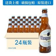 福佳（Hoegaarden）比利时原箱原装进口 福佳白啤酒330ml果味精酿啤酒小麦白啤酒 进口福佳330ml*24瓶原箱