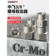Broken Nut Extractor Sleeve Anti-Thread Sliding Thread Screw Cap Sliding Angle Nut Sliding Damaged N