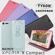 TYSON 索尼 Sony Xperia XC / X Compact 冰晶系列 隱藏式磁扣側掀手機皮套 保護殼 保護套果漾桃