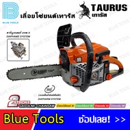 TAURUS เลื่อยโซ่ยนต์เทารัส 2 จังหวะ 0.9HP โซ่ 11.5" รุ่น SK688i คาร์บูเรเตอร์ เกรด A เลื่อยยนต์ เลื่