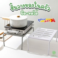 Under Sink Shelf Space-Saving Retractable Multipurpose A Lot Of Weight Under Sink Organizer Under Si