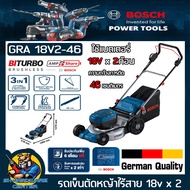 รถเข็นตัดหญ้าไร้สาย 18V x 2ก้อน Brushless Motor ในตัด 46cm. ยี่ห้อ BOSCH รุ่น GRA 18V2-46 (รับประกั