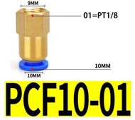 ข้อต่อลม PCF ข้อต่อตรงเกลียวใน ข้อต่อนิวเมติกส์ ข้อต่อตรงเสียบสายลมขนาด 4มิล6มิล8มิล10มิล12มิล14มิล1