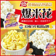 JOLLY TIME Microwave Popcorn Cream Sweet Salty 100g American Snacks