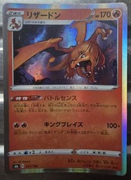 Pokemon卡  噴火龍