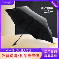 HY-# Two-in-One Umbrella Riding Electric Car Umbrella Battery Car Folding Raincoat Bicycle Umbrella Double-Deck Umbrella