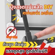 New Upgrade 2025 DIY Magnetic Mosquito Net Washable