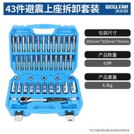 WOLL FAN | Shock Tower Bolt Removal Tool Shock Absorber Top Rubber Mount Disassembly Socket