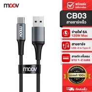 [85 Baht[Value Code] Moov CB03 USB to Type C Charging Cable 6A 120W Length 1-2 Meters Data Transfer 