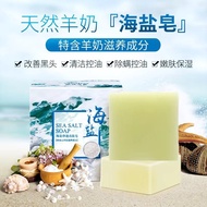 in stock#Natural Goat Milk Sea Salt Soap Handmade Soap Anti-Mite Soap Whitening Essential Oil Soap Wholesale3tk