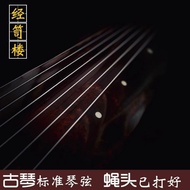 Guqin White Guqin Strings Guqin Strings Guqin Smooth Not Grinding Hands Playing Good Fly Head Exam-g