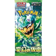 【日版散包】Pokemon寶可夢 - 日本版 PTCG SV6 Transformation Mask (擴充包 5張/包) 変幻の仮面