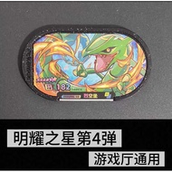 Pokémon Shining Star Fourth Edition Six-Star Game Complete Set Card Pack Rayquaza 6-Star Card