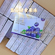Yongshengmei Upgraded Version Yizhi Swish Blueberry Jelly One Box 10 Enzyme Jelly 10269vk