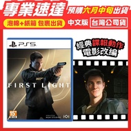 [Pre-Order July Last Shipment] PS5 007 Chulu Sharp Chinese Version Taiwanese Company Goods Spy James